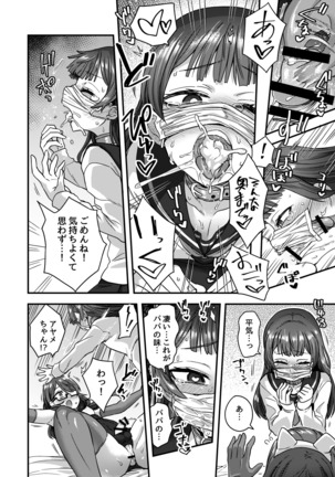 Josou Danshi no Te ni yotte Fushi Katei ga Houkaisuru made Page #30