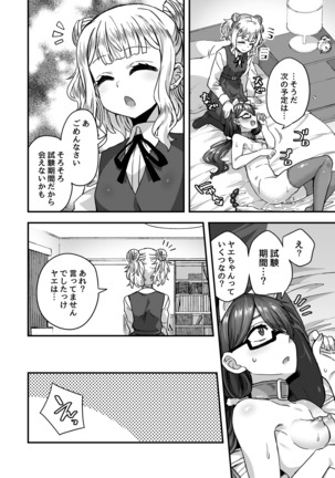 Josou Danshi no Te ni yotte Fushi Katei ga Houkaisuru made Page #20