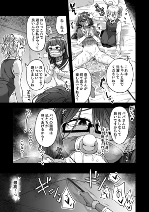 Josou Danshi no Te ni yotte Fushi Katei ga Houkaisuru made Page #47