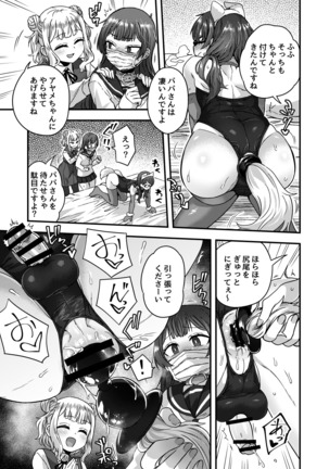 Josou Danshi no Te ni yotte Fushi Katei ga Houkaisuru made Page #27