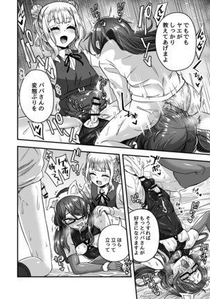Josou Danshi no Te ni yotte Fushi Katei ga Houkaisuru made Page #38