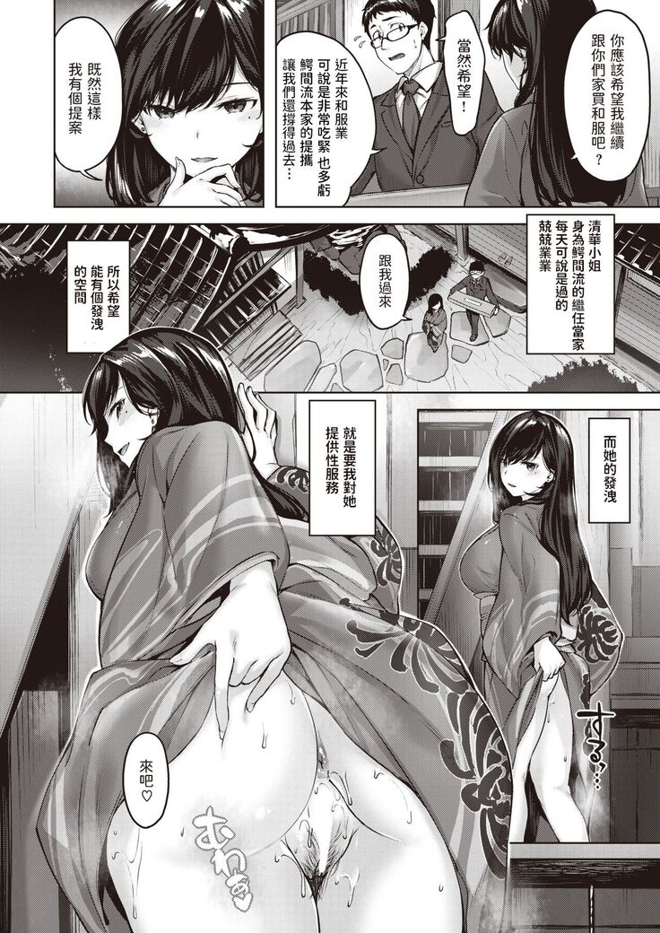 Fujiiro Musume