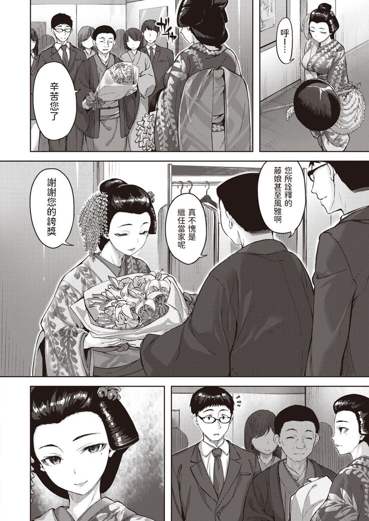 Fujiiro Musume