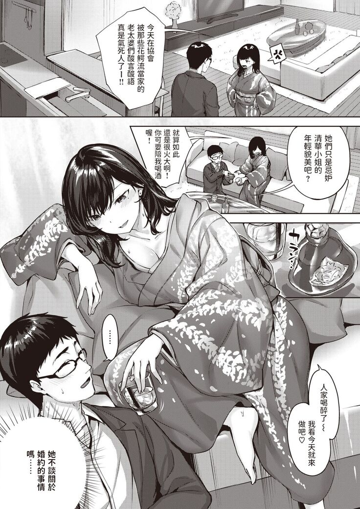 Fujiiro Musume