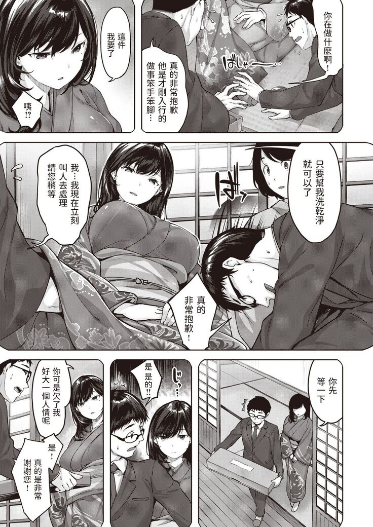 Fujiiro Musume