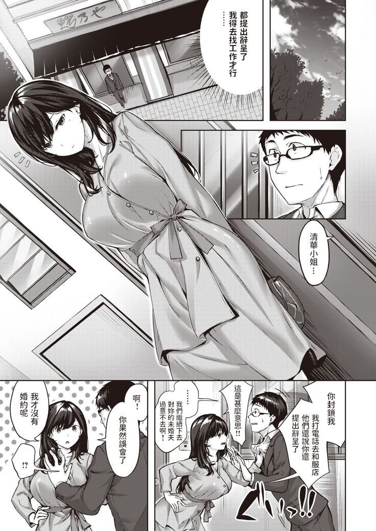 Fujiiro Musume