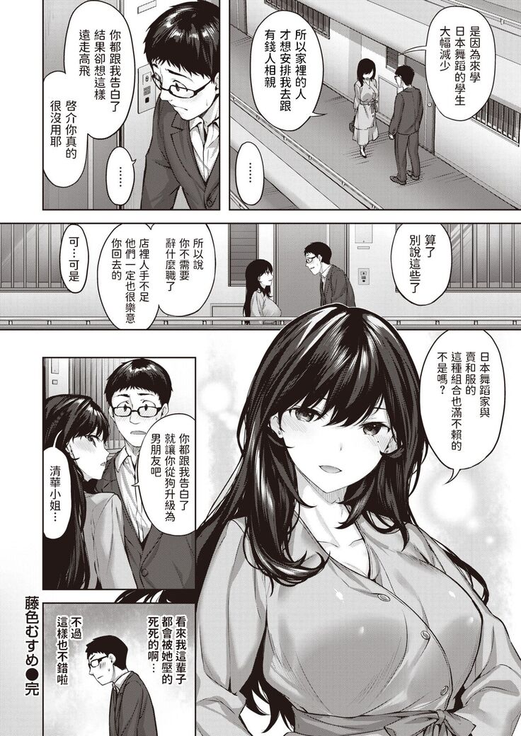 Fujiiro Musume