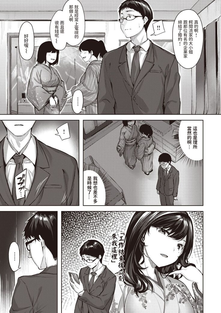 Fujiiro Musume