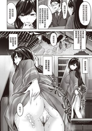 Fujiiro Musume
