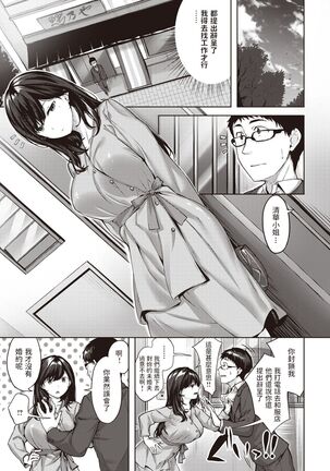 Fujiiro Musume Page #25