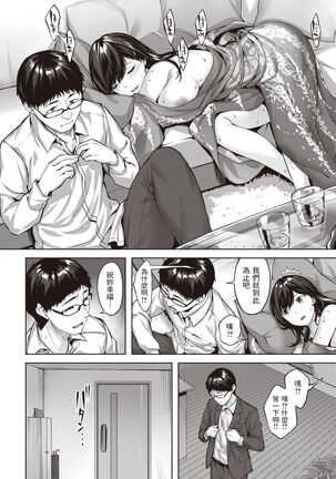 Fujiiro Musume Page #24