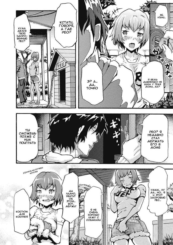Inu no Kanojo  Dog's Girlfriend