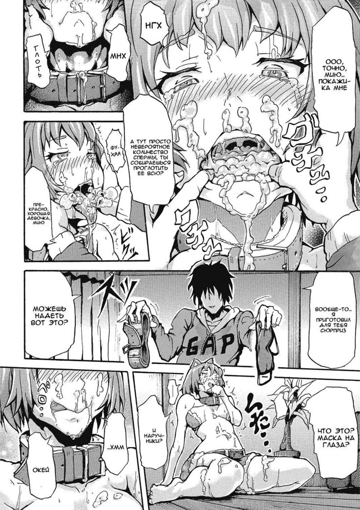 Inu no Kanojo  Dog's Girlfriend