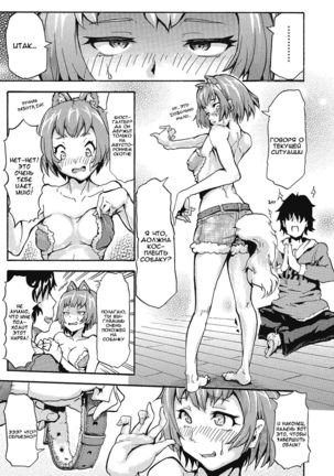 Inu no Kanojo  Dog's Girlfriend - Page 3