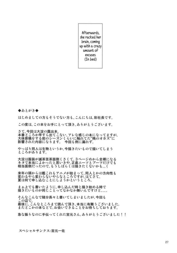 Haikai Kikou Journal About Roving Exposure Around the Naval Base