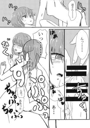 Subaru to Yuriko ga Sonoba no Nori de Futanari H Suru Hanashi Page #14