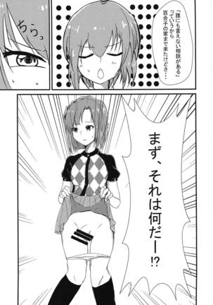 Subaru to Yuriko ga Sonoba no Nori de Futanari H Suru Hanashi - Page 2