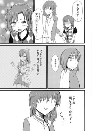 Subaru to Yuriko ga Sonoba no Nori de Futanari H Suru Hanashi - Page 6