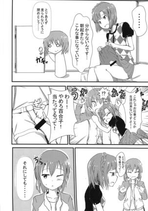 Subaru to Yuriko ga Sonoba no Nori de Futanari H Suru Hanashi - Page 3