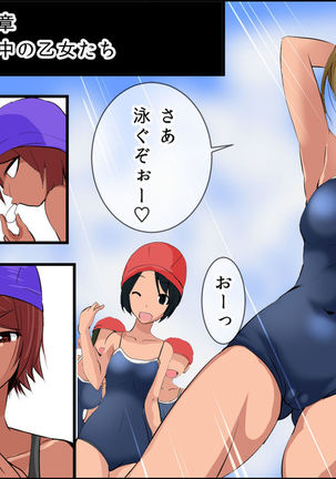 Pool de Haramase Maternity 2 - Page 31