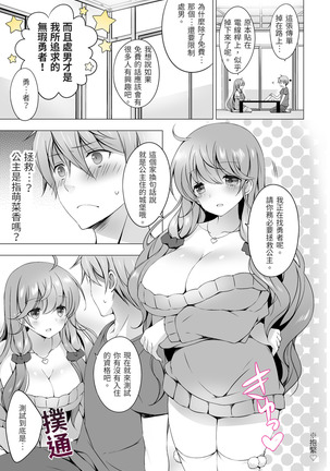 4LDK姉妹付き~無一文OK、ただし童貞に限る~1