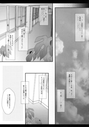 Atarashii Shokuba no Erokawa Joushi ga Jitsu wa Inma de Boku o Sasotteiru!? Page #5