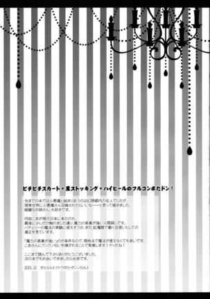 Atarashii Shokuba no Erokawa Joushi ga Jitsu wa Inma de Boku o Sasotteiru!? Page #25
