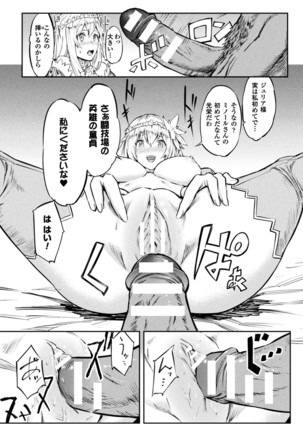 Bessatsu Comic Unreal Tensei Shitara H na Mamono datta Ken Vol. 1 - Page 31