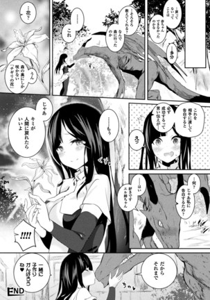 Bessatsu Comic Unreal Tensei Shitara H na Mamono datta Ken Vol. 1 Page #53