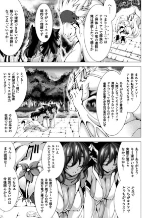 Bessatsu Comic Unreal Tensei Shitara H na Mamono datta Ken Vol. 1 - Page 6