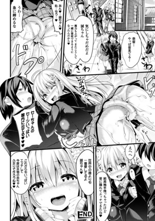 Bessatsu Comic Unreal Tensei Shitara H na Mamono datta Ken Vol. 1 Page #75