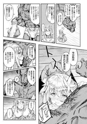 Bessatsu Comic Unreal Tensei Shitara H na Mamono datta Ken Vol. 1 Page #26