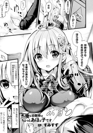 Bessatsu Comic Unreal Tensei Shitara H na Mamono datta Ken Vol. 1 - Page 54