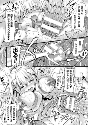 Bessatsu Comic Unreal Tensei Shitara H na Mamono datta Ken Vol. 1 - Page 67