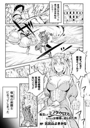 Bessatsu Comic Unreal Tensei Shitara H na Mamono datta Ken Vol. 1 Page #24