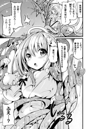 Bessatsu Comic Unreal Tensei Shitara H na Mamono datta Ken Vol. 1 Page #58