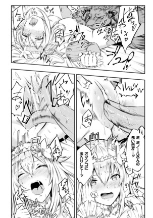 Bessatsu Comic Unreal Tensei Shitara H na Mamono datta Ken Vol. 1 Page #29