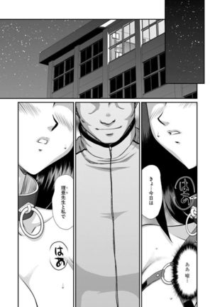 Mesunie Onna Kyoushi Ria to Miu Ch. 10 Page #4