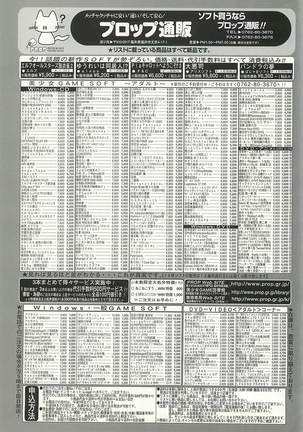BugBug Magazine 2002-01 Vol 89 Page #244