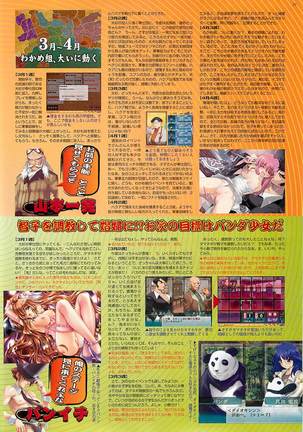 BugBug Magazine 2002-01 Vol 89 Page #37