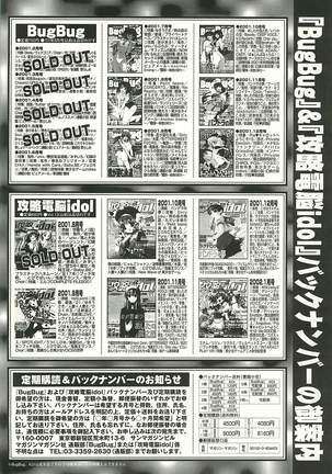 BugBug Magazine 2002-01 Vol 89 Page #253
