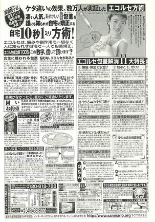 BugBug Magazine 2002-01 Vol 89 Page #247