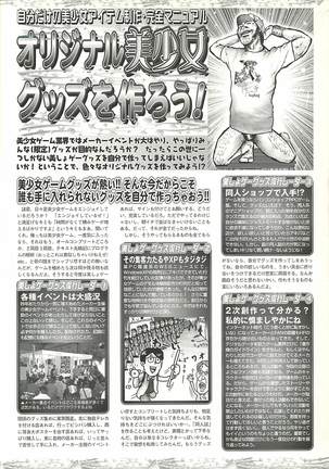 BugBug Magazine 2002-01 Vol 89 Page #175