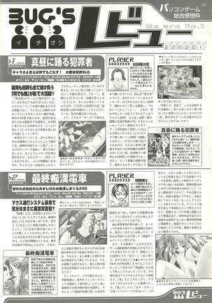 BugBug Magazine 2002-01 Vol 89 Page #197