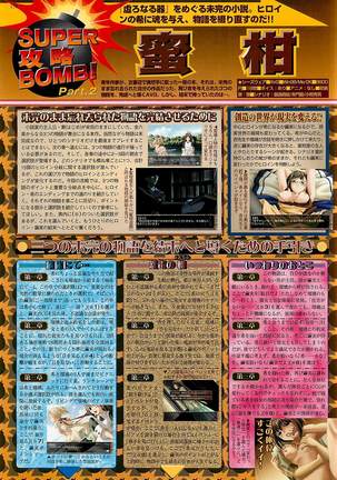 BugBug Magazine 2002-01 Vol 89 Page #158