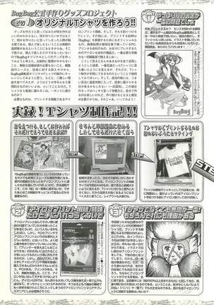 BugBug Magazine 2002-01 Vol 89 Page #176