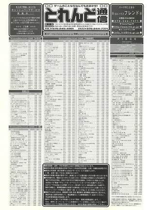BugBug Magazine 2002-01 Vol 89 Page #242