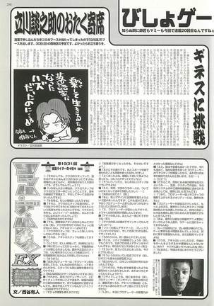 BugBug Magazine 2002-01 Vol 89 Page #200