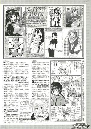 BugBug Magazine 2002-01 Vol 89 Page #223