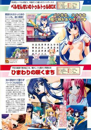 BugBug Magazine 2002-01 Vol 89 Page #113